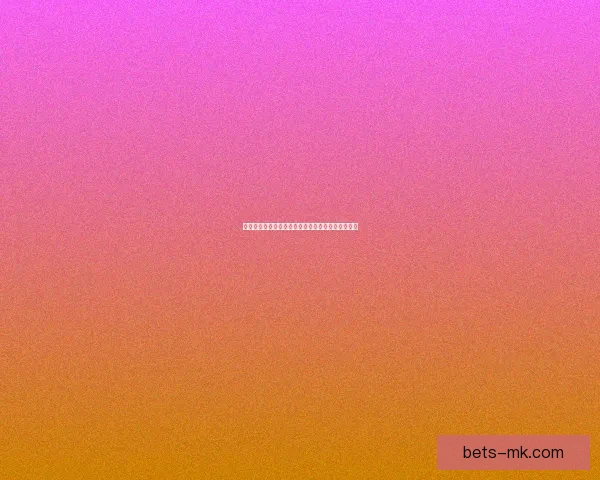 世界杯竞猜赔率全解析及热门球队胜负趋势深度预测