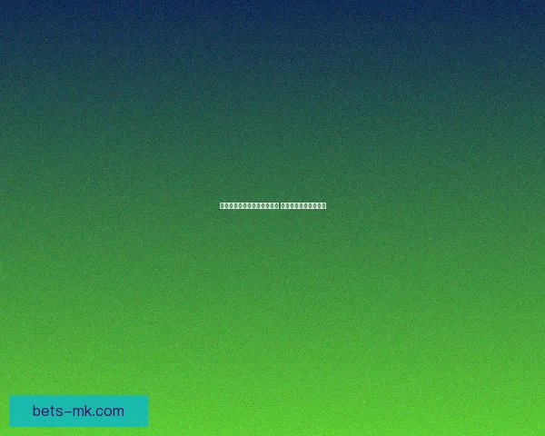 世界杯足球竞猜平台全面上线 精准预测助你赢得大奖