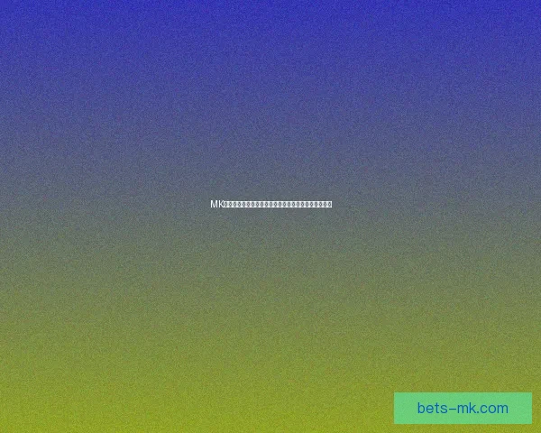 MK体育世界杯独家报道解析精彩赛事与球员风采全景呈现