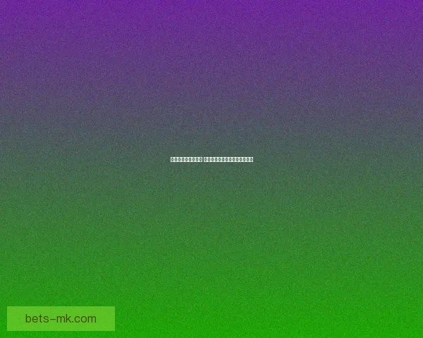 世界杯精彩赛事尽享 在线投注策略与投注技巧全解析