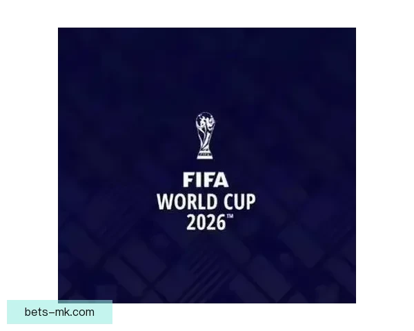 2026年世界杯举办时间确定全球球迷期待盛大赛事